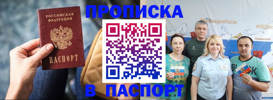 прописка иностранных граждан в Карабулаке